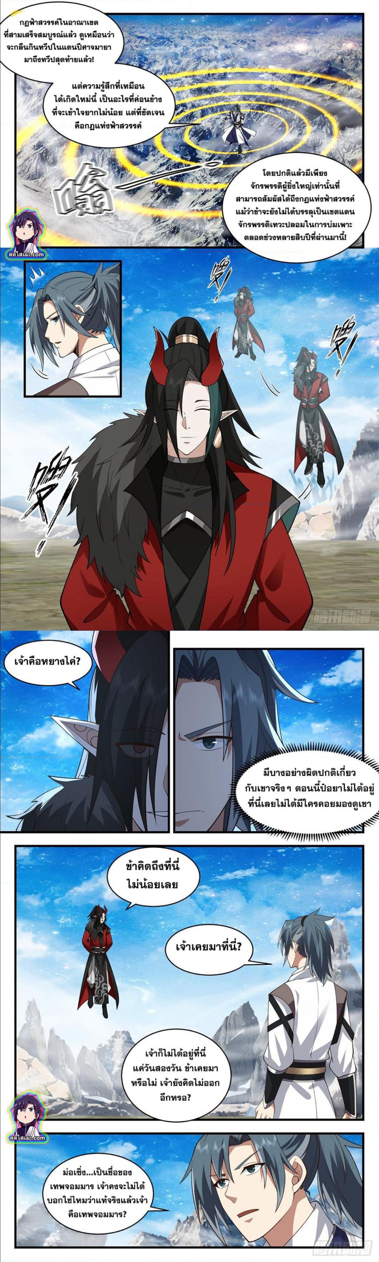 Manga-lc-com อ่านมังงะ อ่านการ์ตูน ออนไลน์ ฟรี Martial Peak ตอนที่ 1 2 3 4 5 6 7 8 9 10 11 12 13 14 ฟรี ไม่มีโฆษณา Manga-lc - อ่าน มังงะ อ่าน การ์ตูน ออนไลน์ อ่านมังงะ ฟรี