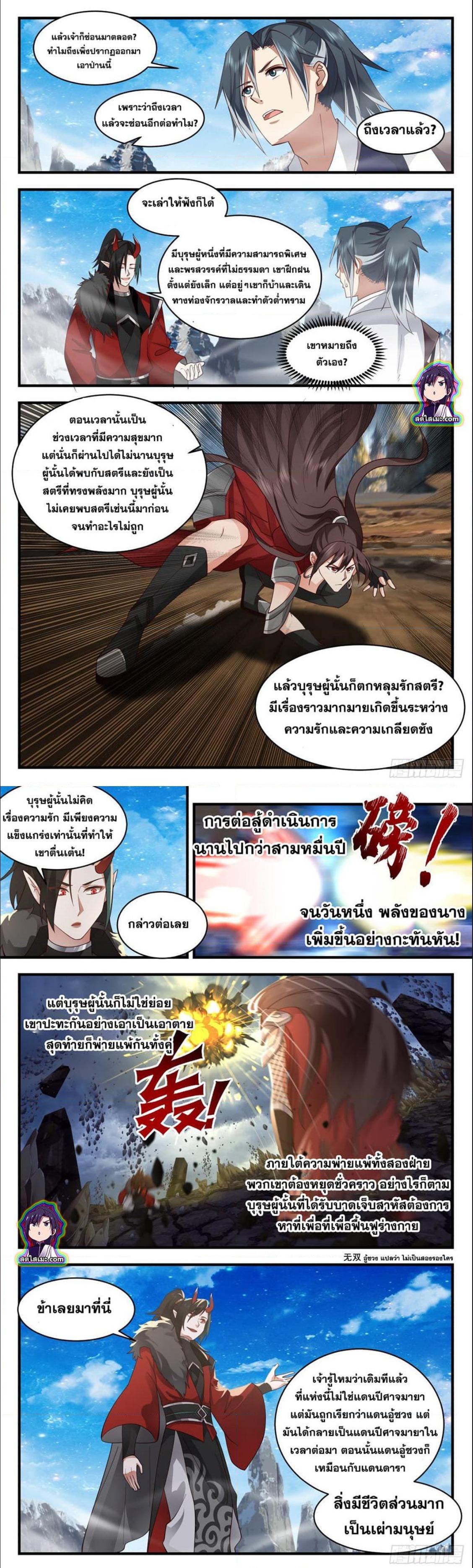 Manga-lc-com อ่านมังงะ อ่านการ์ตูน ออนไลน์ ฟรี Martial Peak ตอนที่ 1 2 3 4 5 6 7 8 9 10 11 12 13 14 ฟรี ไม่มีโฆษณา Manga-lc - อ่าน มังงะ อ่าน การ์ตูน ออนไลน์ อ่านมังงะ ฟรี
