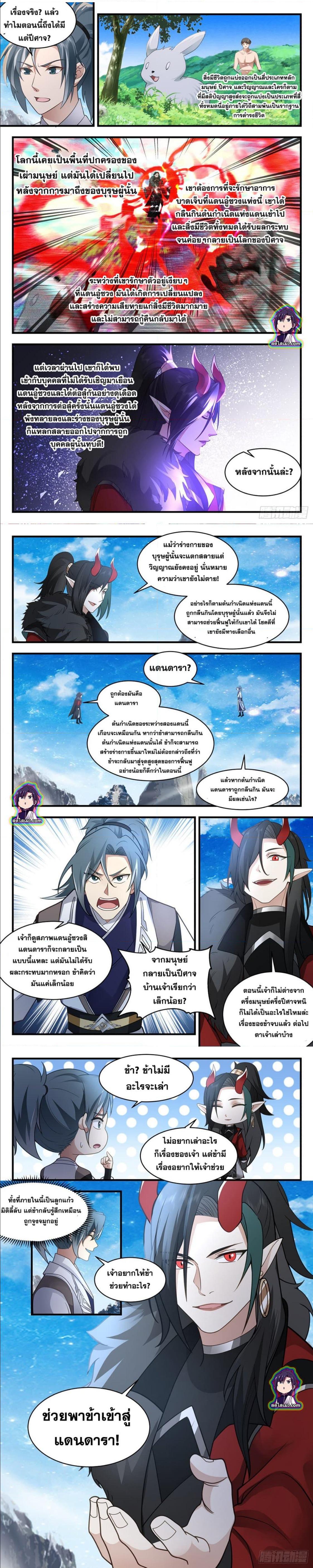 Manga-lc-com อ่านมังงะ อ่านการ์ตูน ออนไลน์ ฟรี Martial Peak ตอนที่ 1 2 3 4 5 6 7 8 9 10 11 12 13 14 ฟรี ไม่มีโฆษณา Manga-lc - อ่าน มังงะ อ่าน การ์ตูน ออนไลน์ อ่านมังงะ ฟรี