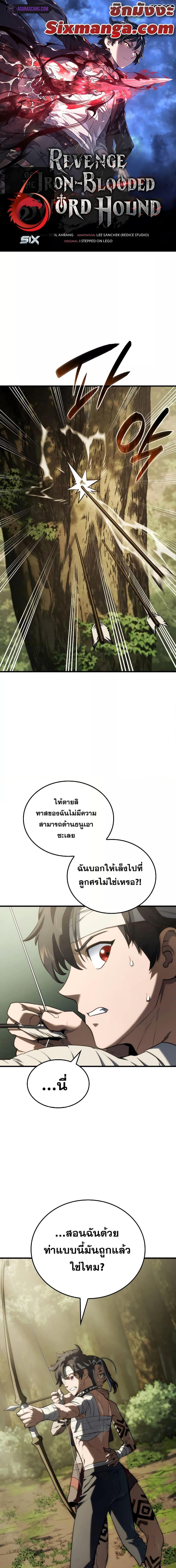 Manga-lc-com อ่านมังงะ อ่านการ์ตูน ออนไลน์ ฟรี Revenge of the Iron-Blooded Sword Hound ตอนที่ 1 2 3 4 5 6 7 8 9 10 11 12 13 14 ฟรี ไม่มีโฆษณา Manga-lc - อ่าน มังงะ อ่าน การ์ตูน ออนไลน์ อ่านมังงะ ฟรี