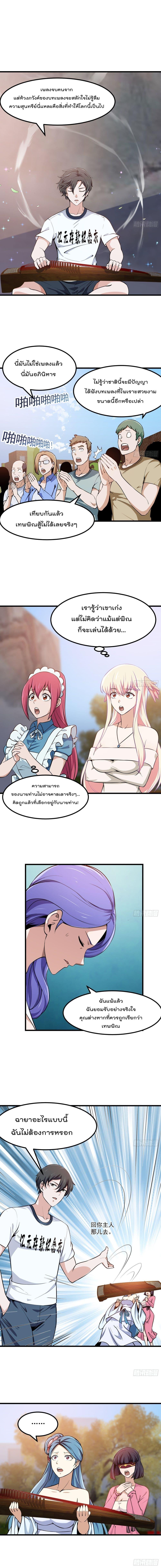 Manga-lc-com อ่านมังงะ อ่านการ์ตูน ออนไลน์ ฟรี The Legend God King in The City ตอนที่ 1 2 3 4 5 6 7 8 9 10 11 12 13 14 ฟรี ไม่มีโฆษณา Manga-lc - อ่าน มังงะ อ่าน การ์ตูน ออนไลน์ อ่านมังงะ ฟรี