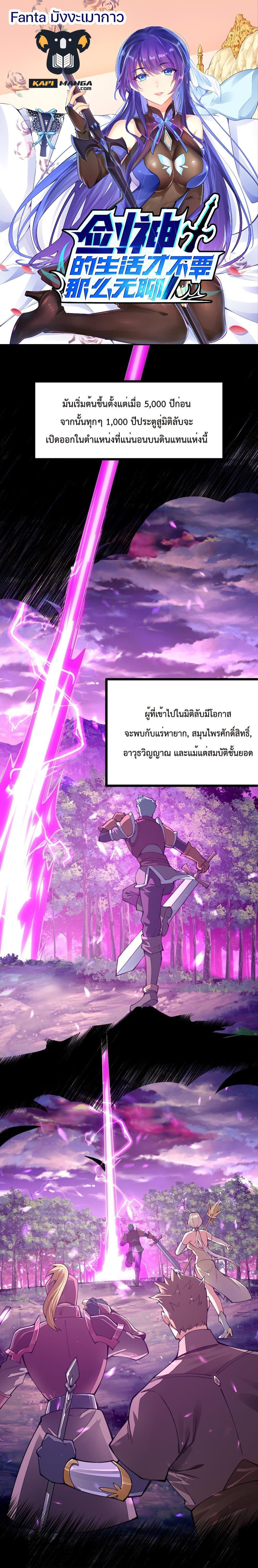 Manga-lc-com อ่านมังงะ อ่านการ์ตูน ออนไลน์ ฟรี Sword God’s Life Is Not That Boring – ชีวิตของเทพนักดาบจะไม่น่าเบื่ออีกต่อไป! ตอนที่ 1 2 3 4 5 6 7 8 9 10 11 12 13 14 ฟรี ไม่มีโฆษณา Manga-lc - อ่าน มังงะ อ่าน การ์ตูน ออนไลน์ อ่านมังงะ ฟรี