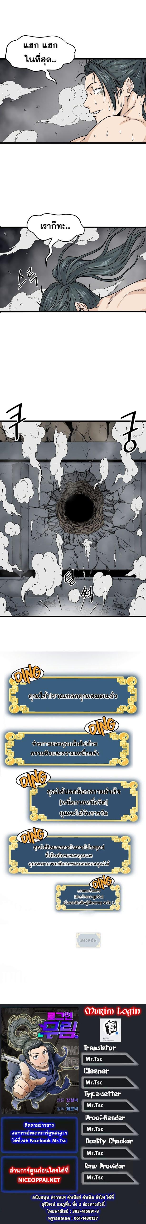 Manga-lc-com อ่านมังงะ อ่านการ์ตูน ออนไลน์ ฟรี Murim Login ตอนที่ 1 2 3 4 5 6 7 8 9 10 11 12 13 14 ฟรี ไม่มีโฆษณา Manga-lc - อ่าน มังงะ อ่าน การ์ตูน ออนไลน์ อ่านมังงะ ฟรี