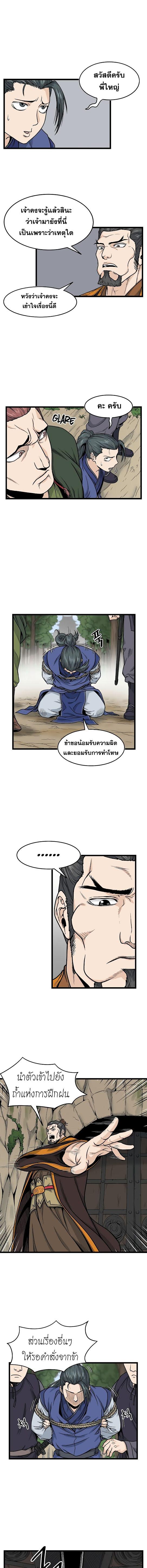 Manga-lc-com อ่านมังงะ อ่านการ์ตูน ออนไลน์ ฟรี Murim Login ตอนที่ 1 2 3 4 5 6 7 8 9 10 11 12 13 14 ฟรี ไม่มีโฆษณา Manga-lc - อ่าน มังงะ อ่าน การ์ตูน ออนไลน์ อ่านมังงะ ฟรี