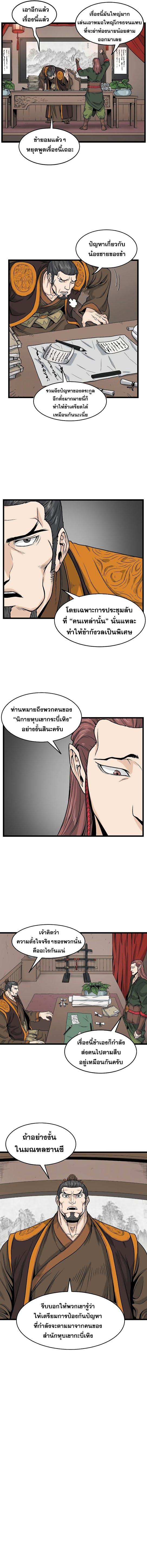 Manga-lc-com อ่านมังงะ อ่านการ์ตูน ออนไลน์ ฟรี Murim Login ตอนที่ 1 2 3 4 5 6 7 8 9 10 11 12 13 14 ฟรี ไม่มีโฆษณา Manga-lc - อ่าน มังงะ อ่าน การ์ตูน ออนไลน์ อ่านมังงะ ฟรี