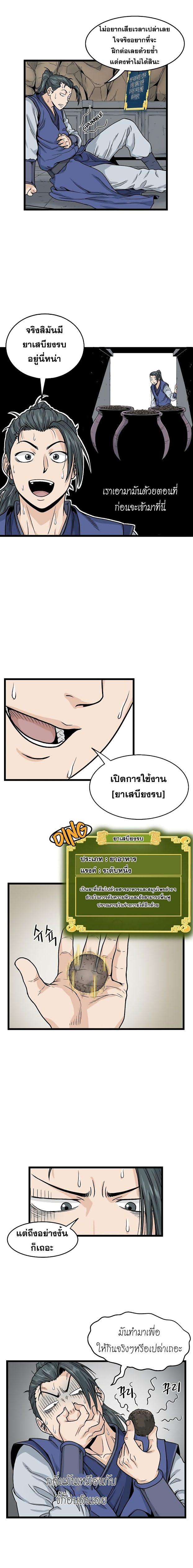Manga-lc-com อ่านมังงะ อ่านการ์ตูน ออนไลน์ ฟรี Murim Login ตอนที่ 1 2 3 4 5 6 7 8 9 10 11 12 13 14 ฟรี ไม่มีโฆษณา Manga-lc - อ่าน มังงะ อ่าน การ์ตูน ออนไลน์ อ่านมังงะ ฟรี