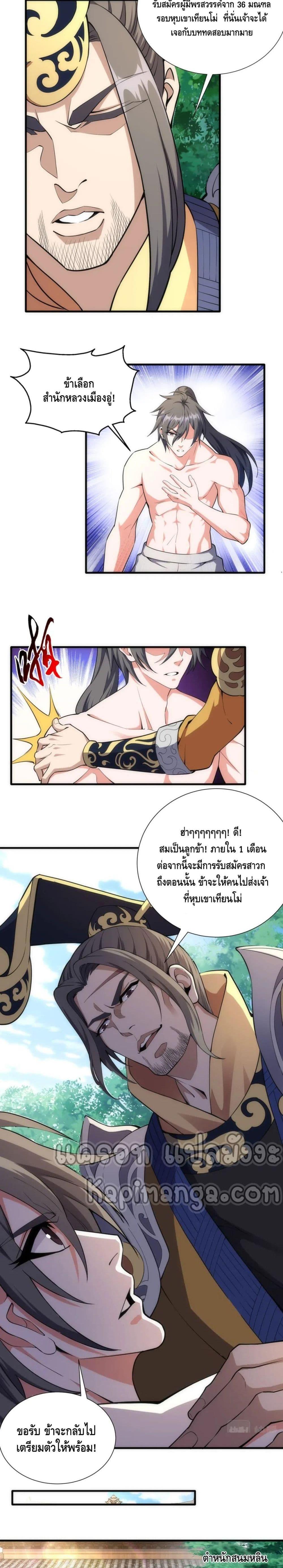 Manga-lc-com อ่านมังงะ อ่านการ์ตูน ออนไลน์ ฟรี eternal god emperor ตอนที่ 1 2 3 4 5 6 7 8 9 10 11 12 13 14 ฟรี ไม่มีโฆษณา Manga-lc - อ่าน มังงะ อ่าน การ์ตูน ออนไลน์ อ่านมังงะ ฟรี