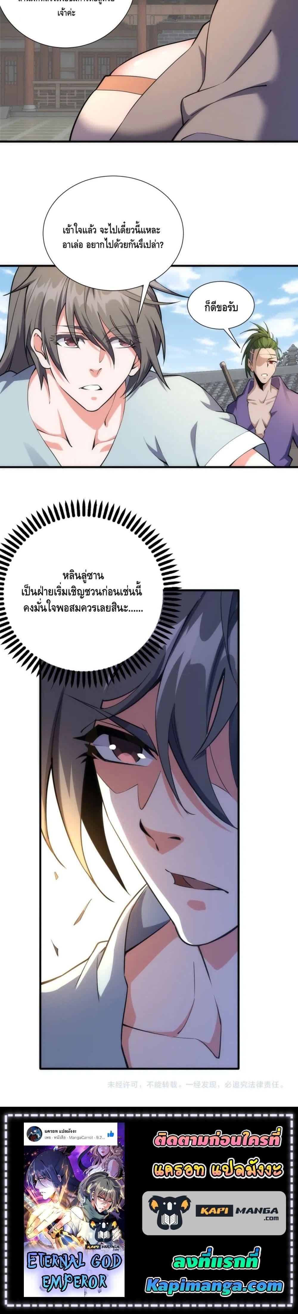 Manga-lc-com อ่านมังงะ อ่านการ์ตูน ออนไลน์ ฟรี eternal god emperor ตอนที่ 1 2 3 4 5 6 7 8 9 10 11 12 13 14 ฟรี ไม่มีโฆษณา Manga-lc - อ่าน มังงะ อ่าน การ์ตูน ออนไลน์ อ่านมังงะ ฟรี