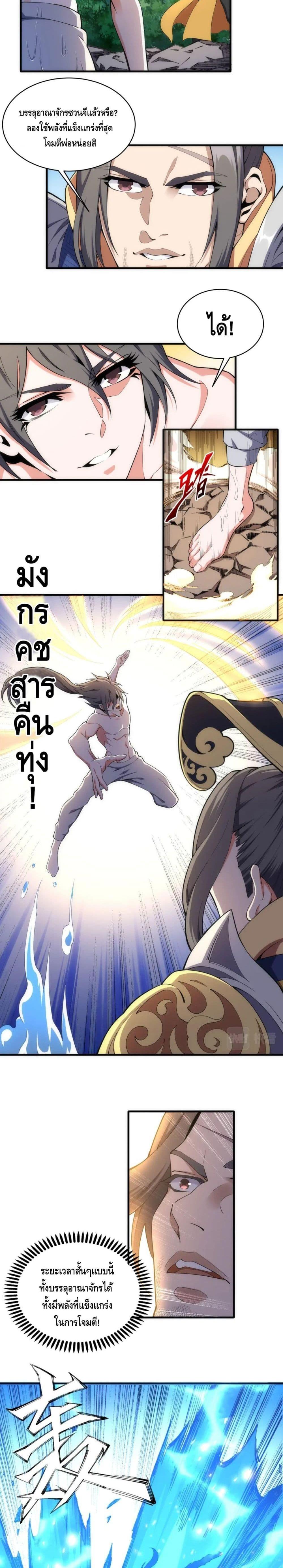 Manga-lc-com อ่านมังงะ อ่านการ์ตูน ออนไลน์ ฟรี eternal god emperor ตอนที่ 1 2 3 4 5 6 7 8 9 10 11 12 13 14 ฟรี ไม่มีโฆษณา Manga-lc - อ่าน มังงะ อ่าน การ์ตูน ออนไลน์ อ่านมังงะ ฟรี