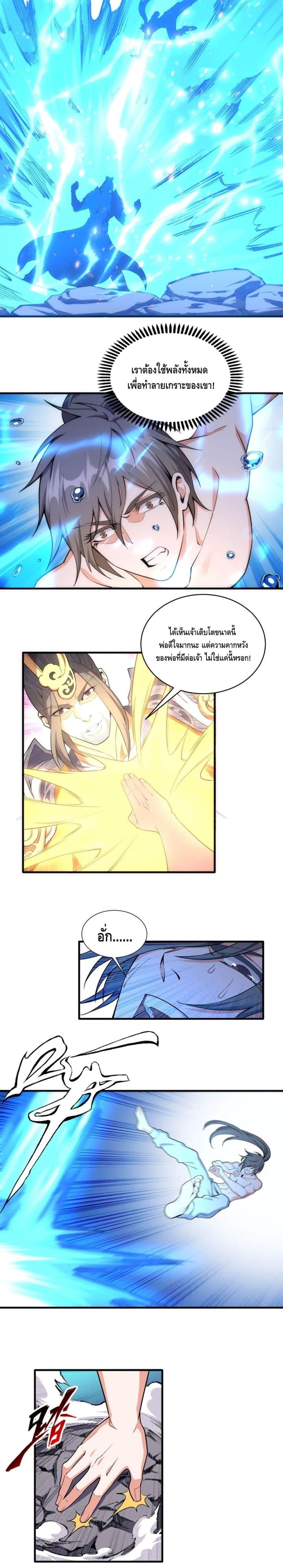 Manga-lc-com อ่านมังงะ อ่านการ์ตูน ออนไลน์ ฟรี eternal god emperor ตอนที่ 1 2 3 4 5 6 7 8 9 10 11 12 13 14 ฟรี ไม่มีโฆษณา Manga-lc - อ่าน มังงะ อ่าน การ์ตูน ออนไลน์ อ่านมังงะ ฟรี