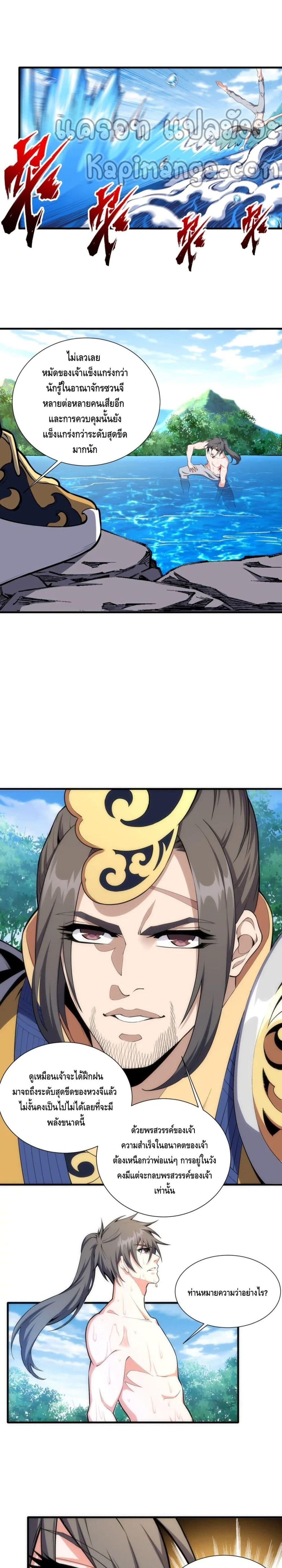 Manga-lc-com อ่านมังงะ อ่านการ์ตูน ออนไลน์ ฟรี eternal god emperor ตอนที่ 1 2 3 4 5 6 7 8 9 10 11 12 13 14 ฟรี ไม่มีโฆษณา Manga-lc - อ่าน มังงะ อ่าน การ์ตูน ออนไลน์ อ่านมังงะ ฟรี