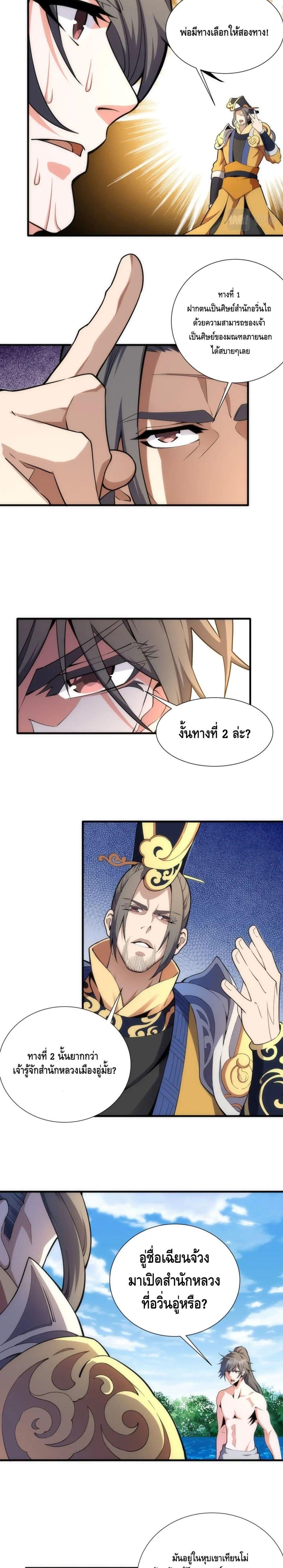 Manga-lc-com อ่านมังงะ อ่านการ์ตูน ออนไลน์ ฟรี eternal god emperor ตอนที่ 1 2 3 4 5 6 7 8 9 10 11 12 13 14 ฟรี ไม่มีโฆษณา Manga-lc - อ่าน มังงะ อ่าน การ์ตูน ออนไลน์ อ่านมังงะ ฟรี