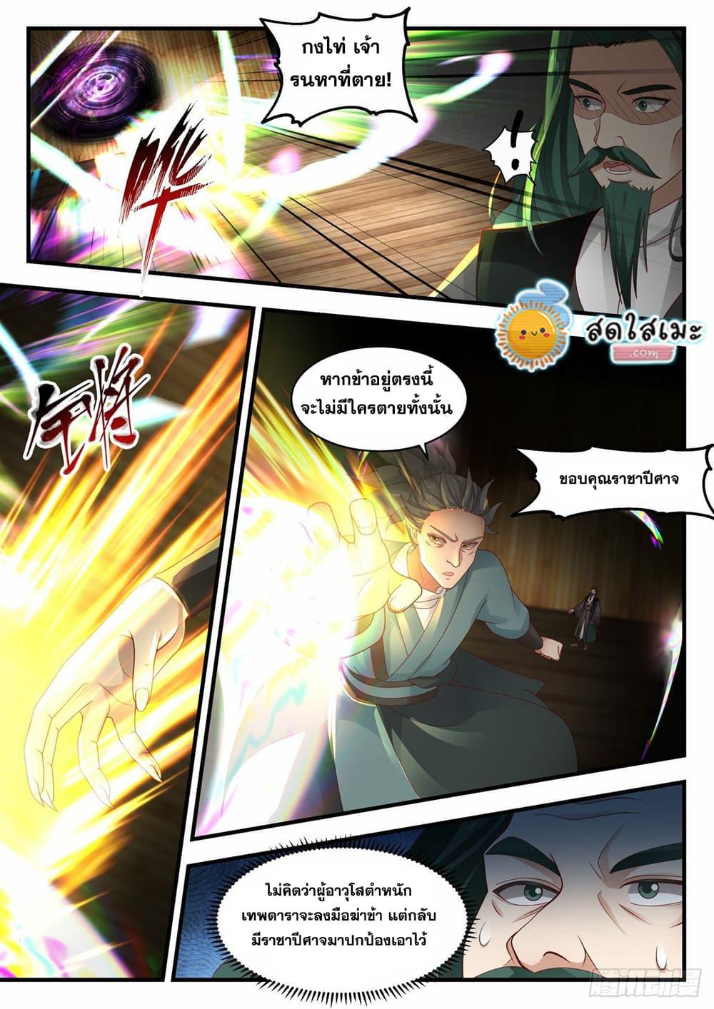 Manga-lc-com อ่านมังงะ อ่านการ์ตูน ออนไลน์ ฟรี Martial Peak ตอนที่ 1 2 3 4 5 6 7 8 9 10 11 12 13 14 ฟรี ไม่มีโฆษณา Manga-lc - อ่าน มังงะ อ่าน การ์ตูน ออนไลน์ อ่านมังงะ ฟรี