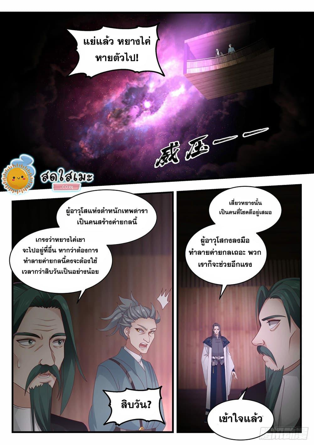 Manga-lc-com อ่านมังงะ อ่านการ์ตูน ออนไลน์ ฟรี Martial Peak ตอนที่ 1 2 3 4 5 6 7 8 9 10 11 12 13 14 ฟรี ไม่มีโฆษณา Manga-lc - อ่าน มังงะ อ่าน การ์ตูน ออนไลน์ อ่านมังงะ ฟรี