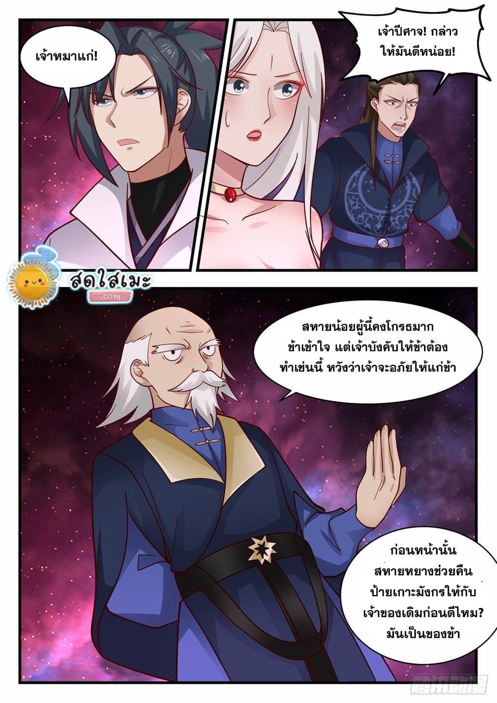 Manga-lc-com อ่านมังงะ อ่านการ์ตูน ออนไลน์ ฟรี Martial Peak ตอนที่ 1 2 3 4 5 6 7 8 9 10 11 12 13 14 ฟรี ไม่มีโฆษณา Manga-lc - อ่าน มังงะ อ่าน การ์ตูน ออนไลน์ อ่านมังงะ ฟรี