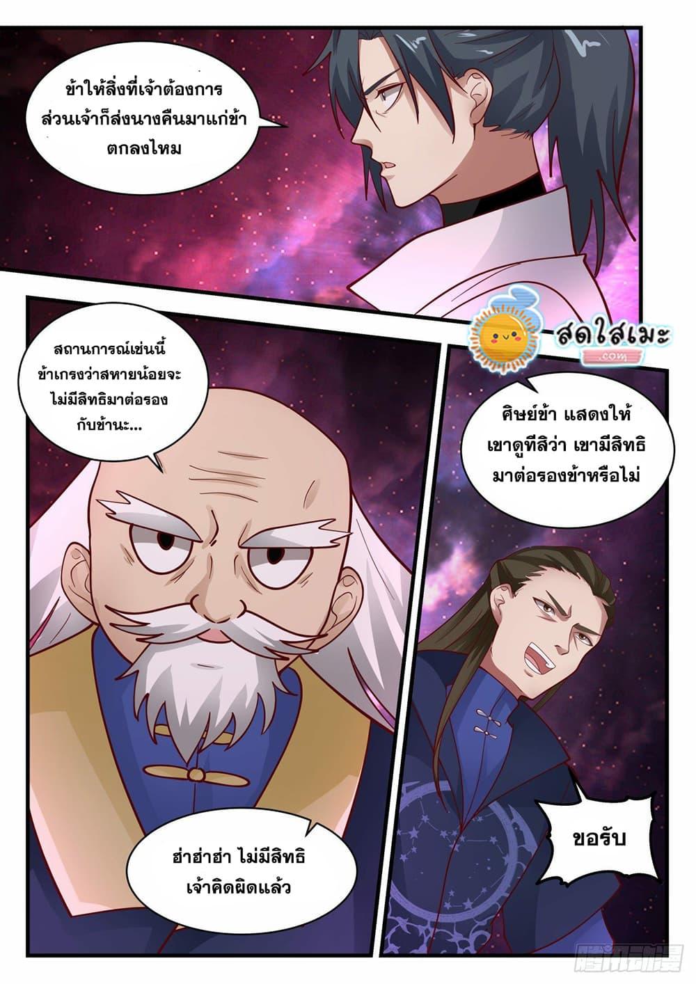 Manga-lc-com อ่านมังงะ อ่านการ์ตูน ออนไลน์ ฟรี Martial Peak ตอนที่ 1 2 3 4 5 6 7 8 9 10 11 12 13 14 ฟรี ไม่มีโฆษณา Manga-lc - อ่าน มังงะ อ่าน การ์ตูน ออนไลน์ อ่านมังงะ ฟรี