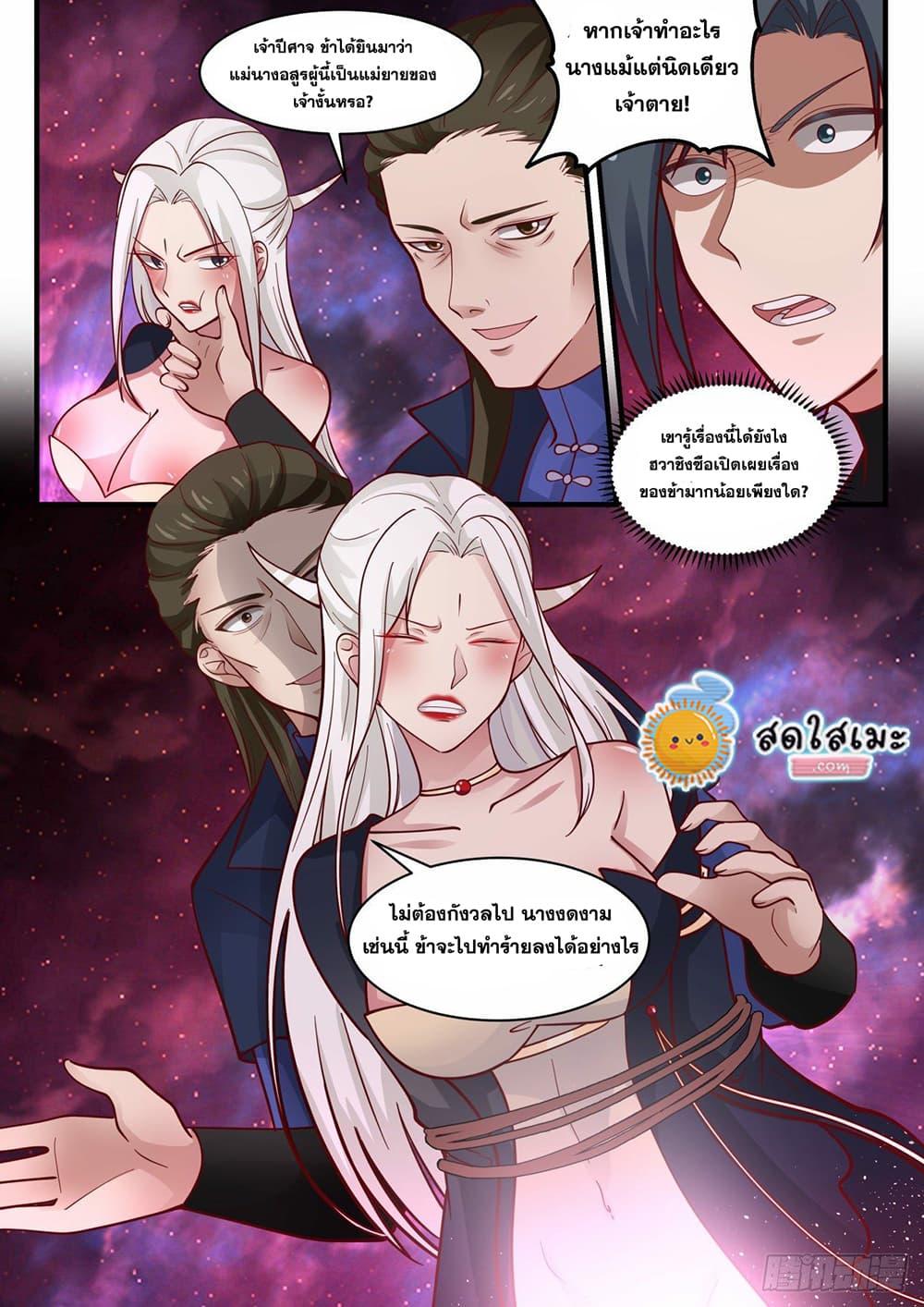 Manga-lc-com อ่านมังงะ อ่านการ์ตูน ออนไลน์ ฟรี Martial Peak ตอนที่ 1 2 3 4 5 6 7 8 9 10 11 12 13 14 ฟรี ไม่มีโฆษณา Manga-lc - อ่าน มังงะ อ่าน การ์ตูน ออนไลน์ อ่านมังงะ ฟรี