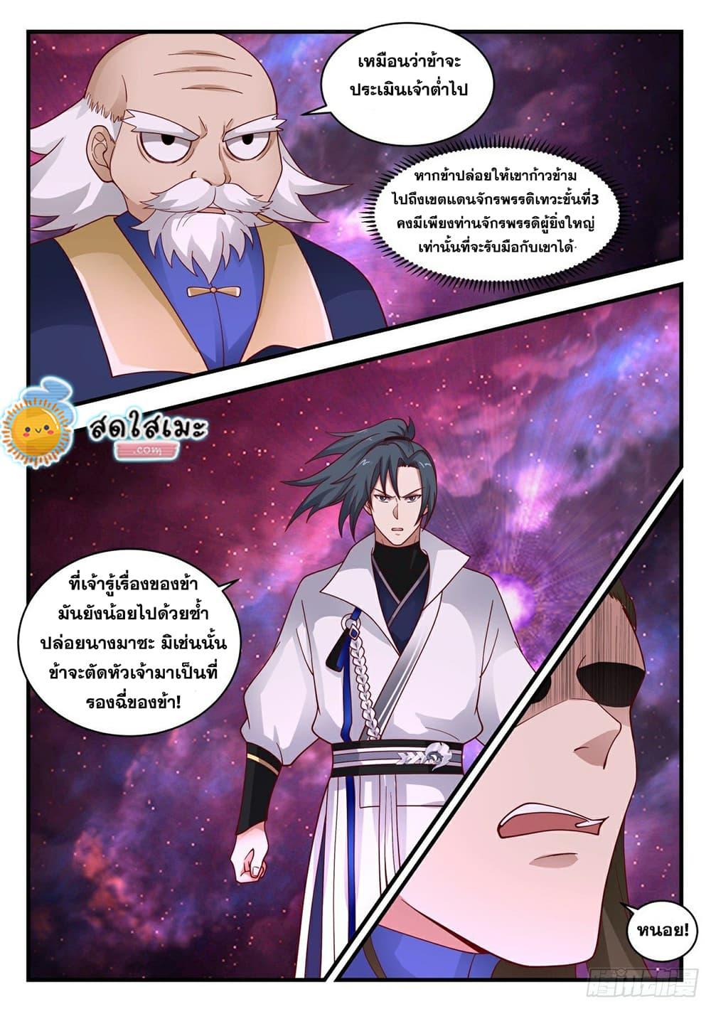 Manga-lc-com อ่านมังงะ อ่านการ์ตูน ออนไลน์ ฟรี Martial Peak ตอนที่ 1 2 3 4 5 6 7 8 9 10 11 12 13 14 ฟรี ไม่มีโฆษณา Manga-lc - อ่าน มังงะ อ่าน การ์ตูน ออนไลน์ อ่านมังงะ ฟรี