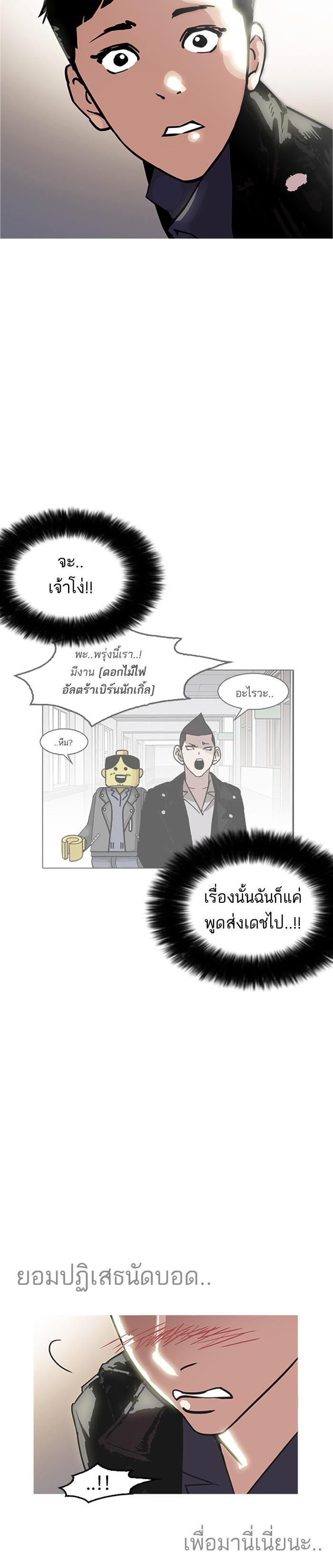 Manga-lc-com อ่านมังงะ อ่านการ์ตูน ออนไลน์ ฟรี Lookism ตอนที่ 1 2 3 4 5 6 7 8 9 10 11 12 13 14 ฟรี ไม่มีโฆษณา Manga-lc - อ่าน มังงะ อ่าน การ์ตูน ออนไลน์ อ่านมังงะ ฟรี