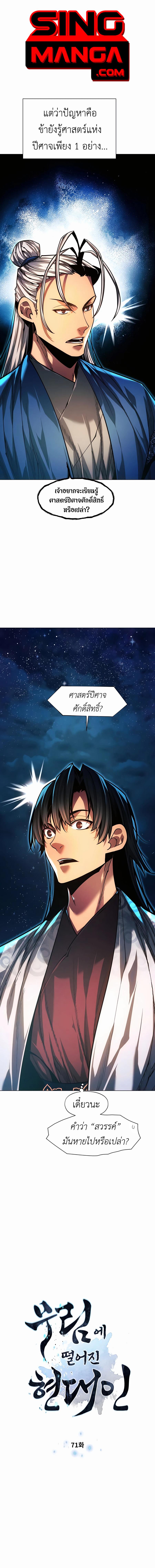 Manga-lc-com อ่านมังงะ อ่านการ์ตูน ออนไลน์ ฟรี A Modern Man Who Got Transmigrated Into the Murim World ตอนที่ 1 2 3 4 5 6 7 8 9 10 11 12 13 14 ฟรี ไม่มีโฆษณา Manga-lc - อ่าน มังงะ อ่าน การ์ตูน ออนไลน์ อ่านมังงะ ฟรี