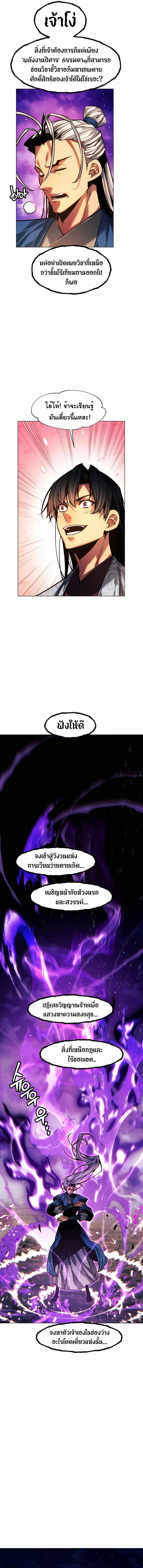 Manga-lc-com อ่านมังงะ อ่านการ์ตูน ออนไลน์ ฟรี A Modern Man Who Got Transmigrated Into the Murim World ตอนที่ 1 2 3 4 5 6 7 8 9 10 11 12 13 14 ฟรี ไม่มีโฆษณา Manga-lc - อ่าน มังงะ อ่าน การ์ตูน ออนไลน์ อ่านมังงะ ฟรี