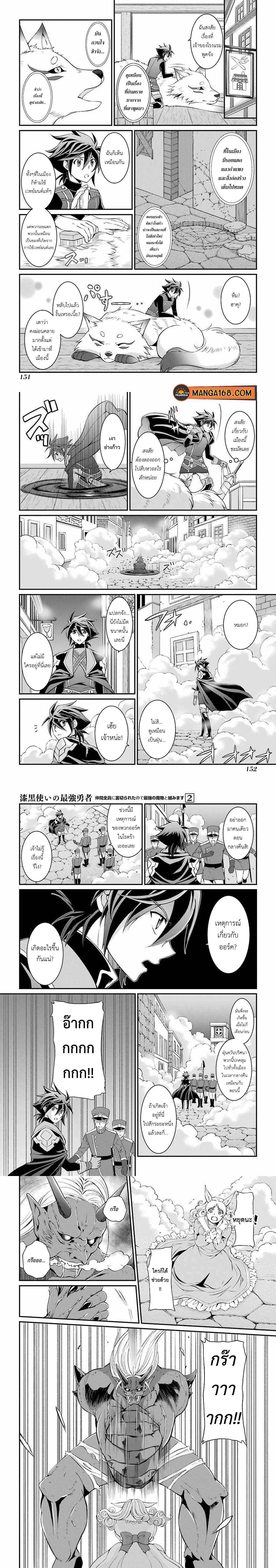 Manga-lc-com อ่านมังงะ อ่านการ์ตูน ออนไลน์ ฟรี Shikkoku Tsukai No Saikyou Yuusha ~ Nakama Zenin Ni… No De Saikyou No Mamono To Kumimasu ตอนที่ 1 2 3 4 5 6 7 8 9 10 11 12 13 14 ฟรี ไม่มีโฆษณา Manga-lc - อ่าน มังงะ อ่าน การ์ตูน ออนไลน์ อ่านมังงะ ฟรี