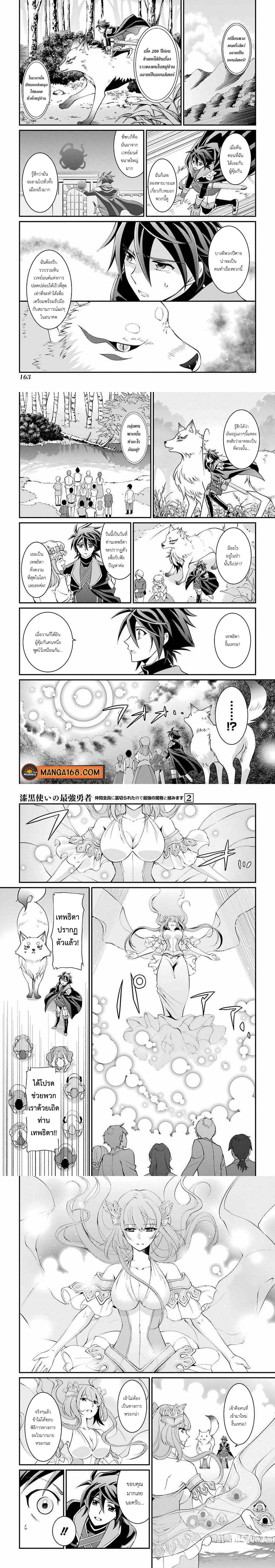Manga-lc-com อ่านมังงะ อ่านการ์ตูน ออนไลน์ ฟรี Shikkoku Tsukai No Saikyou Yuusha ~ Nakama Zenin Ni… No De Saikyou No Mamono To Kumimasu ตอนที่ 1 2 3 4 5 6 7 8 9 10 11 12 13 14 ฟรี ไม่มีโฆษณา Manga-lc - อ่าน มังงะ อ่าน การ์ตูน ออนไลน์ อ่านมังงะ ฟรี