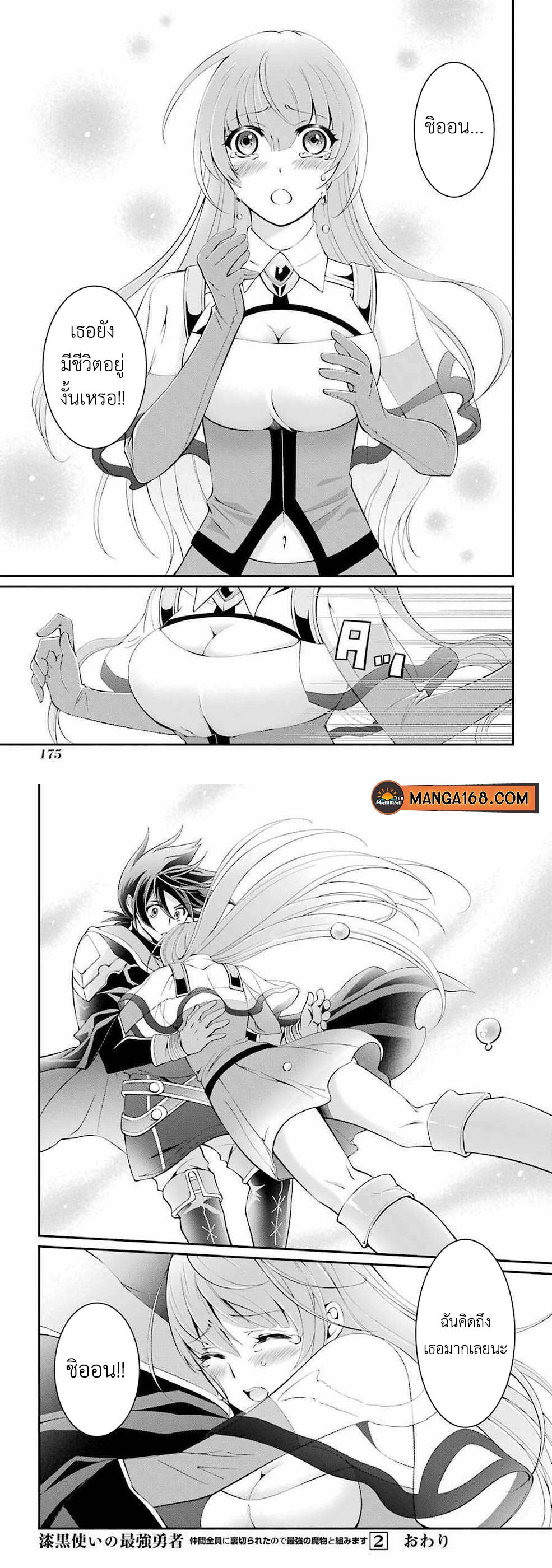 Manga-lc-com อ่านมังงะ อ่านการ์ตูน ออนไลน์ ฟรี Shikkoku Tsukai No Saikyou Yuusha ~ Nakama Zenin Ni… No De Saikyou No Mamono To Kumimasu ตอนที่ 1 2 3 4 5 6 7 8 9 10 11 12 13 14 ฟรี ไม่มีโฆษณา Manga-lc - อ่าน มังงะ อ่าน การ์ตูน ออนไลน์ อ่านมังงะ ฟรี