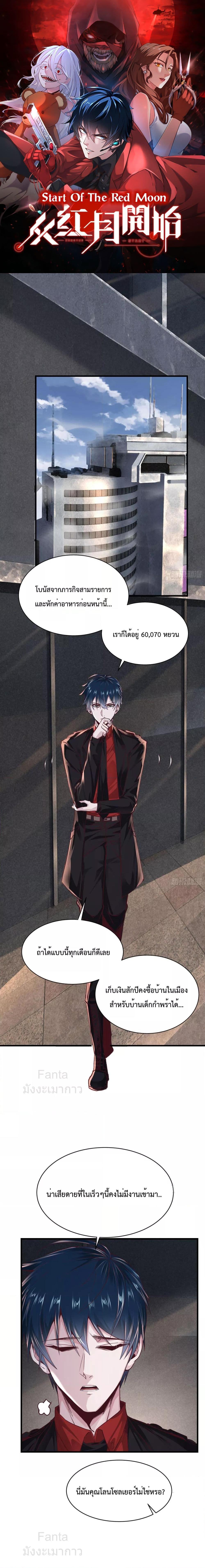 Manga-lc-com อ่านมังงะ อ่านการ์ตูน ออนไลน์ ฟรี Start Of The Red Moon ตอนที่ 1 2 3 4 5 6 7 8 9 10 11 12 13 14 ฟรี ไม่มีโฆษณา Manga-lc - อ่าน มังงะ อ่าน การ์ตูน ออนไลน์ อ่านมังงะ ฟรี