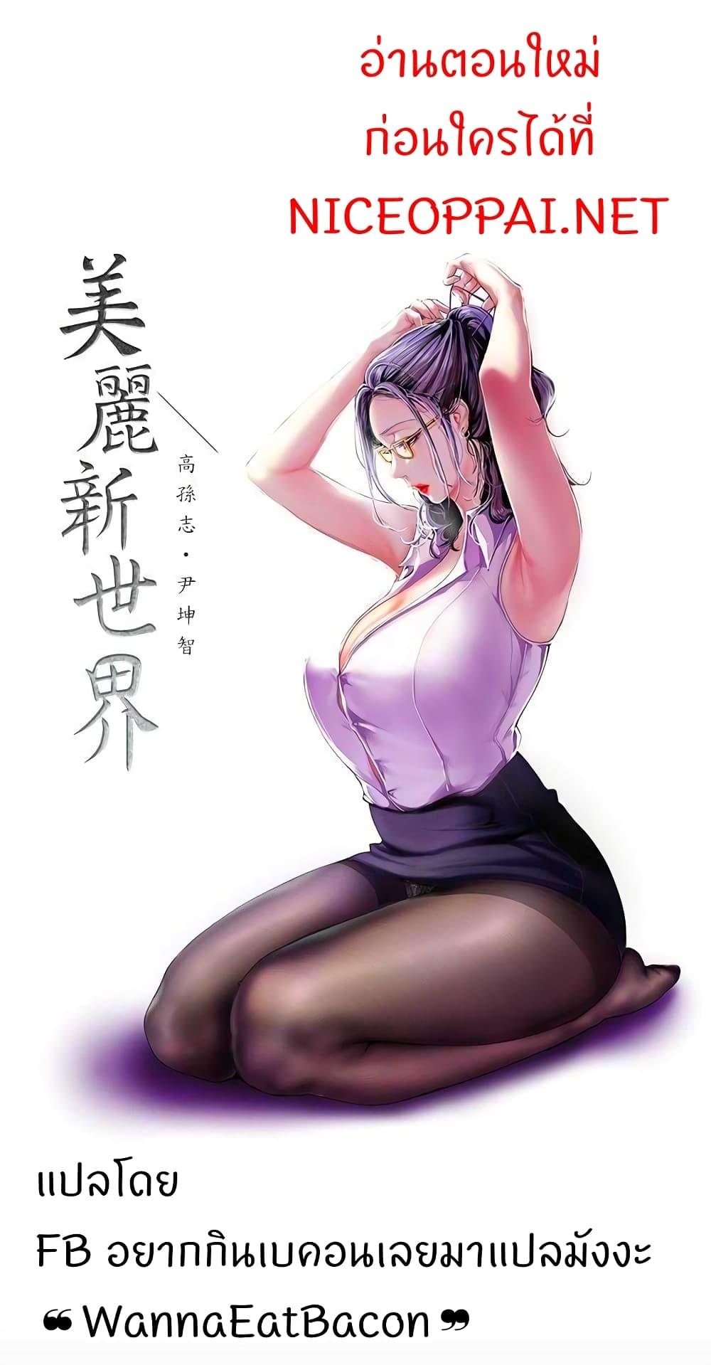 Manga-lc-com อ่านมังงะ อ่านการ์ตูน ออนไลน์ ฟรี A Wonderful New World ตอนที่ 1 2 3 4 5 6 7 8 9 10 11 12 13 14 ฟรี ไม่มีโฆษณา Manga-lc - อ่าน มังงะ อ่าน การ์ตูน ออนไลน์ อ่านมังงะ ฟรี