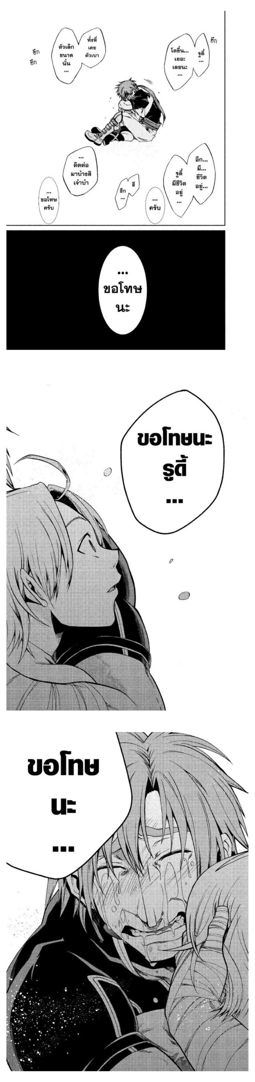 Manga-lc-com อ่านมังงะ อ่านการ์ตูน ออนไลน์ ฟรี Mushoku Tensei ตอนที่ 1 2 3 4 5 6 7 8 9 10 11 12 13 14 ฟรี ไม่มีโฆษณา Manga-lc - อ่าน มังงะ อ่าน การ์ตูน ออนไลน์ อ่านมังงะ ฟรี