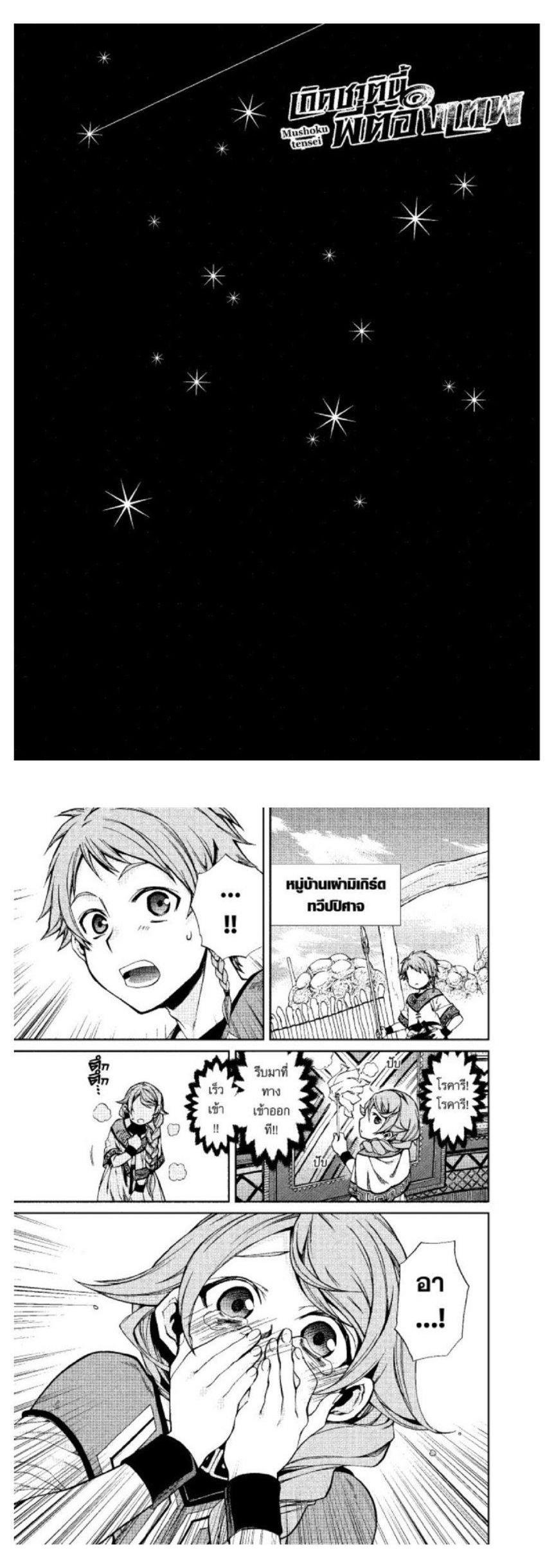 Manga-lc-com อ่านมังงะ อ่านการ์ตูน ออนไลน์ ฟรี Mushoku Tensei ตอนที่ 1 2 3 4 5 6 7 8 9 10 11 12 13 14 ฟรี ไม่มีโฆษณา Manga-lc - อ่าน มังงะ อ่าน การ์ตูน ออนไลน์ อ่านมังงะ ฟรี