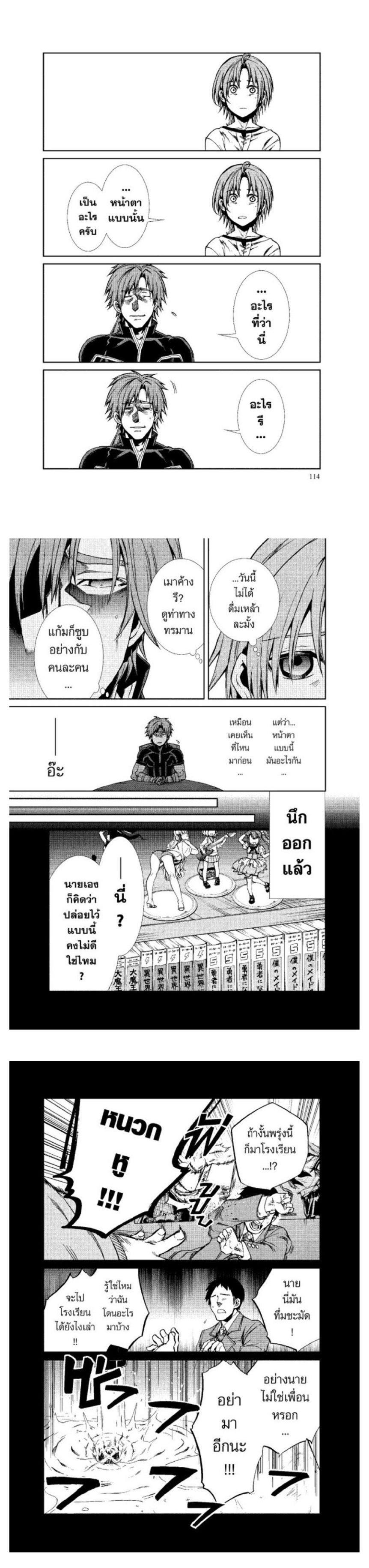 Manga-lc-com อ่านมังงะ อ่านการ์ตูน ออนไลน์ ฟรี Mushoku Tensei ตอนที่ 1 2 3 4 5 6 7 8 9 10 11 12 13 14 ฟรี ไม่มีโฆษณา Manga-lc - อ่าน มังงะ อ่าน การ์ตูน ออนไลน์ อ่านมังงะ ฟรี
