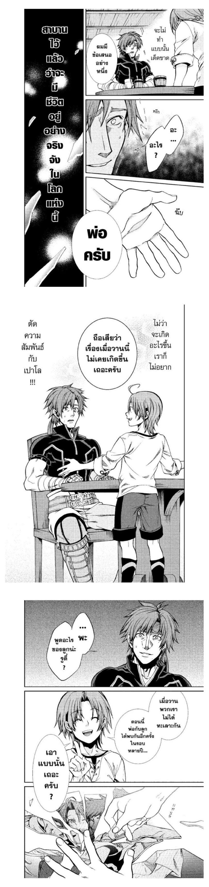 Manga-lc-com อ่านมังงะ อ่านการ์ตูน ออนไลน์ ฟรี Mushoku Tensei ตอนที่ 1 2 3 4 5 6 7 8 9 10 11 12 13 14 ฟรี ไม่มีโฆษณา Manga-lc - อ่าน มังงะ อ่าน การ์ตูน ออนไลน์ อ่านมังงะ ฟรี