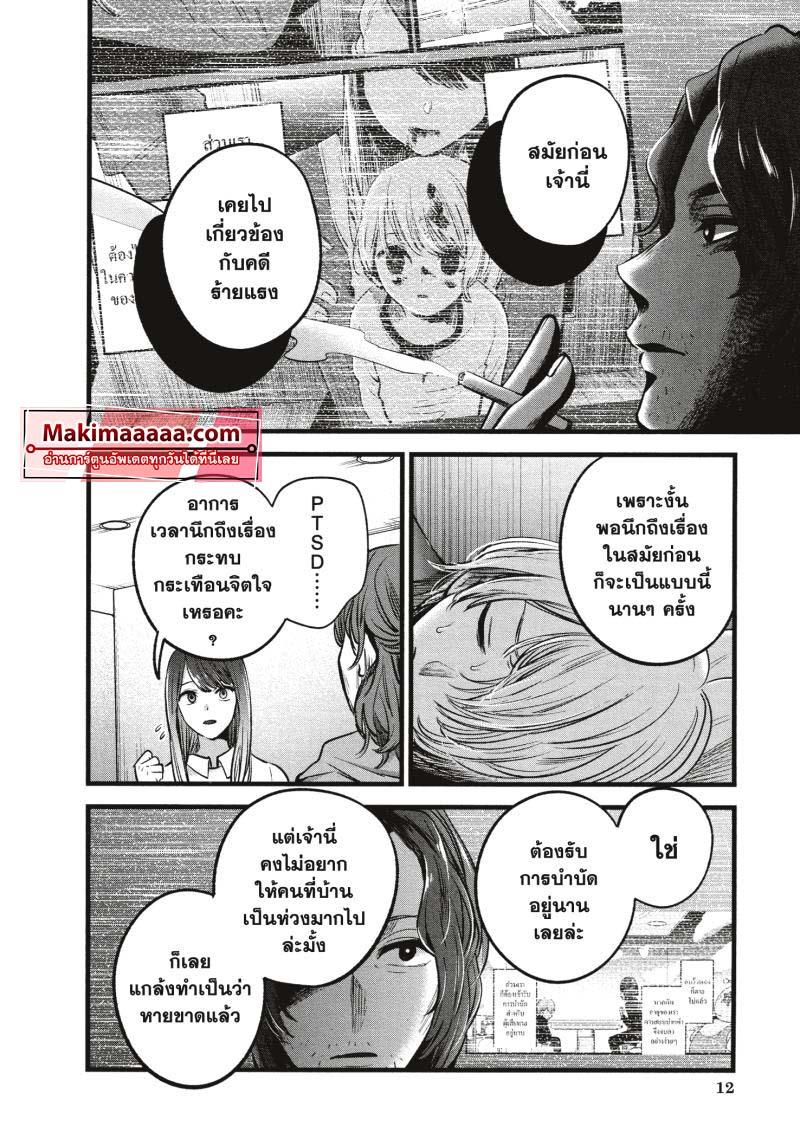 Manga-lc-com อ่านมังงะ อ่านการ์ตูน ออนไลน์ ฟรี Oshi no Ko ตอนที่ 1 2 3 4 5 6 7 8 9 10 11 12 13 14 ฟรี ไม่มีโฆษณา Manga-lc - อ่าน มังงะ อ่าน การ์ตูน ออนไลน์ อ่านมังงะ ฟรี
