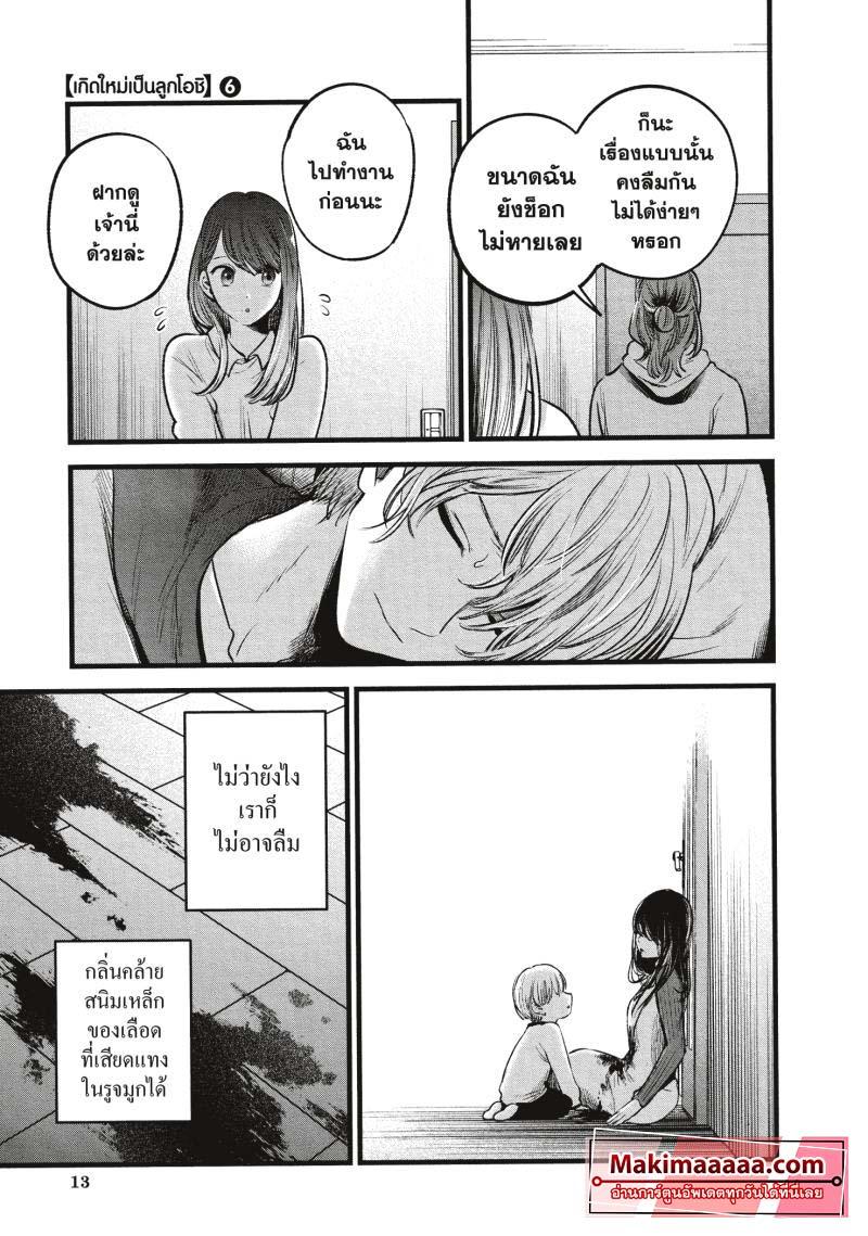 Manga-lc-com อ่านมังงะ อ่านการ์ตูน ออนไลน์ ฟรี Oshi no Ko ตอนที่ 1 2 3 4 5 6 7 8 9 10 11 12 13 14 ฟรี ไม่มีโฆษณา Manga-lc - อ่าน มังงะ อ่าน การ์ตูน ออนไลน์ อ่านมังงะ ฟรี