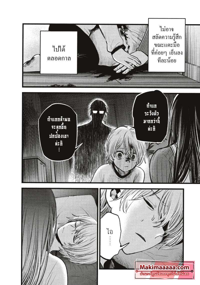 Manga-lc-com อ่านมังงะ อ่านการ์ตูน ออนไลน์ ฟรี Oshi no Ko ตอนที่ 1 2 3 4 5 6 7 8 9 10 11 12 13 14 ฟรี ไม่มีโฆษณา Manga-lc - อ่าน มังงะ อ่าน การ์ตูน ออนไลน์ อ่านมังงะ ฟรี