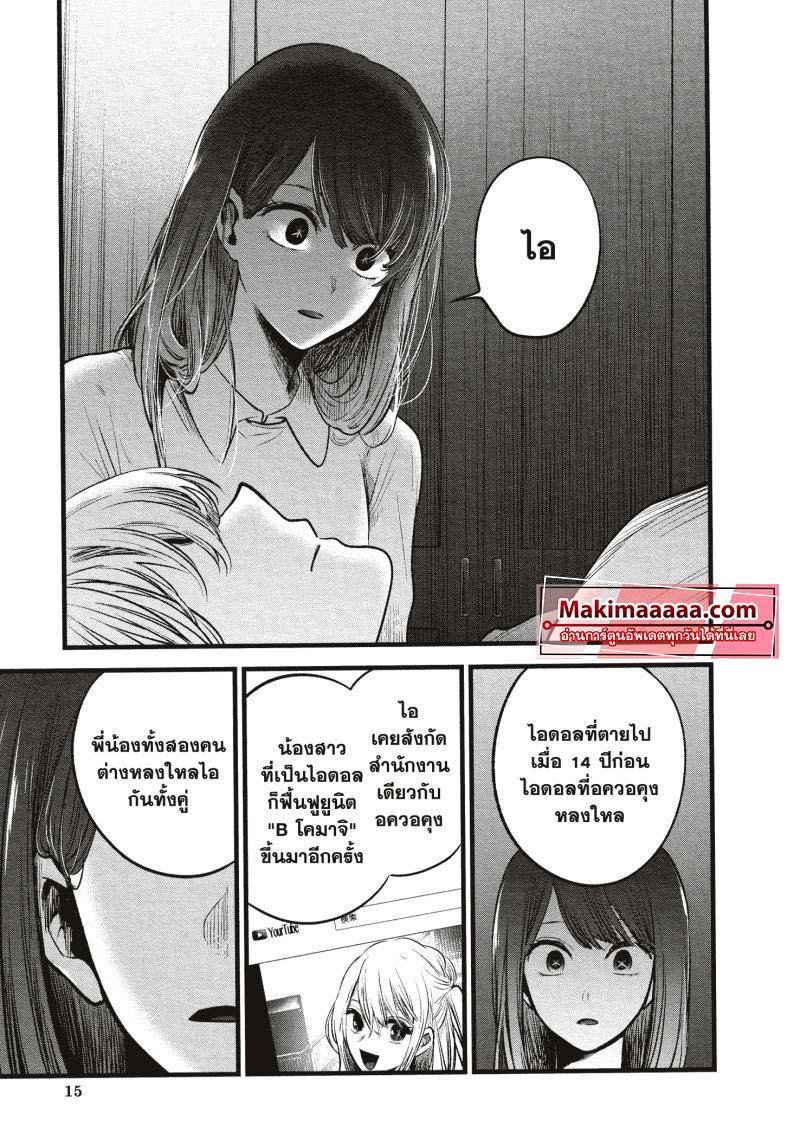 Manga-lc-com อ่านมังงะ อ่านการ์ตูน ออนไลน์ ฟรี Oshi no Ko ตอนที่ 1 2 3 4 5 6 7 8 9 10 11 12 13 14 ฟรี ไม่มีโฆษณา Manga-lc - อ่าน มังงะ อ่าน การ์ตูน ออนไลน์ อ่านมังงะ ฟรี