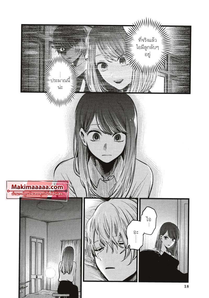 Manga-lc-com อ่านมังงะ อ่านการ์ตูน ออนไลน์ ฟรี Oshi no Ko ตอนที่ 1 2 3 4 5 6 7 8 9 10 11 12 13 14 ฟรี ไม่มีโฆษณา Manga-lc - อ่าน มังงะ อ่าน การ์ตูน ออนไลน์ อ่านมังงะ ฟรี