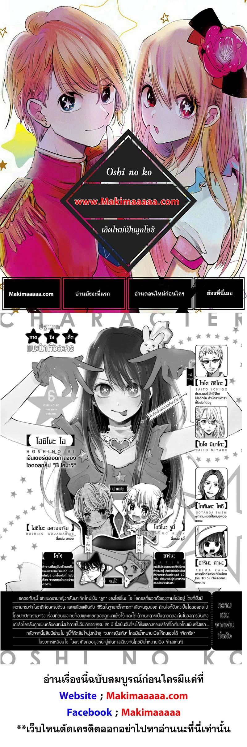Manga-lc-com อ่านมังงะ อ่านการ์ตูน ออนไลน์ ฟรี Oshi no Ko ตอนที่ 1 2 3 4 5 6 7 8 9 10 11 12 13 14 ฟรี ไม่มีโฆษณา Manga-lc - อ่าน มังงะ อ่าน การ์ตูน ออนไลน์ อ่านมังงะ ฟรี