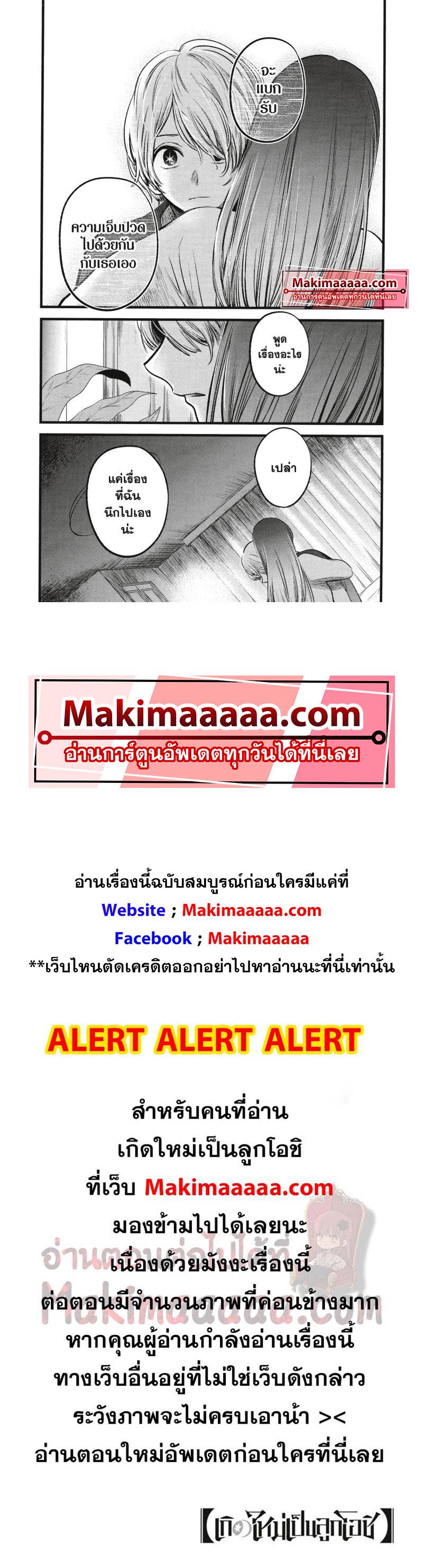 Manga-lc-com อ่านมังงะ อ่านการ์ตูน ออนไลน์ ฟรี Oshi no Ko ตอนที่ 1 2 3 4 5 6 7 8 9 10 11 12 13 14 ฟรี ไม่มีโฆษณา Manga-lc - อ่าน มังงะ อ่าน การ์ตูน ออนไลน์ อ่านมังงะ ฟรี