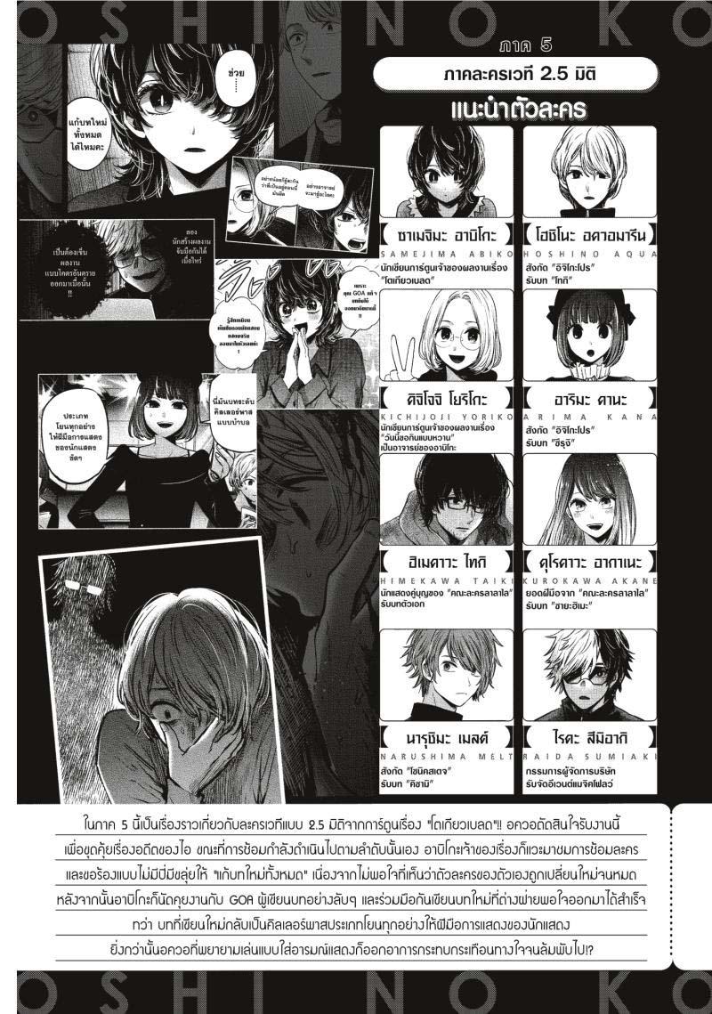 Manga-lc-com อ่านมังงะ อ่านการ์ตูน ออนไลน์ ฟรี Oshi no Ko ตอนที่ 1 2 3 4 5 6 7 8 9 10 11 12 13 14 ฟรี ไม่มีโฆษณา Manga-lc - อ่าน มังงะ อ่าน การ์ตูน ออนไลน์ อ่านมังงะ ฟรี