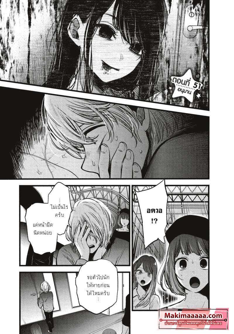 Manga-lc-com อ่านมังงะ อ่านการ์ตูน ออนไลน์ ฟรี Oshi no Ko ตอนที่ 1 2 3 4 5 6 7 8 9 10 11 12 13 14 ฟรี ไม่มีโฆษณา Manga-lc - อ่าน มังงะ อ่าน การ์ตูน ออนไลน์ อ่านมังงะ ฟรี