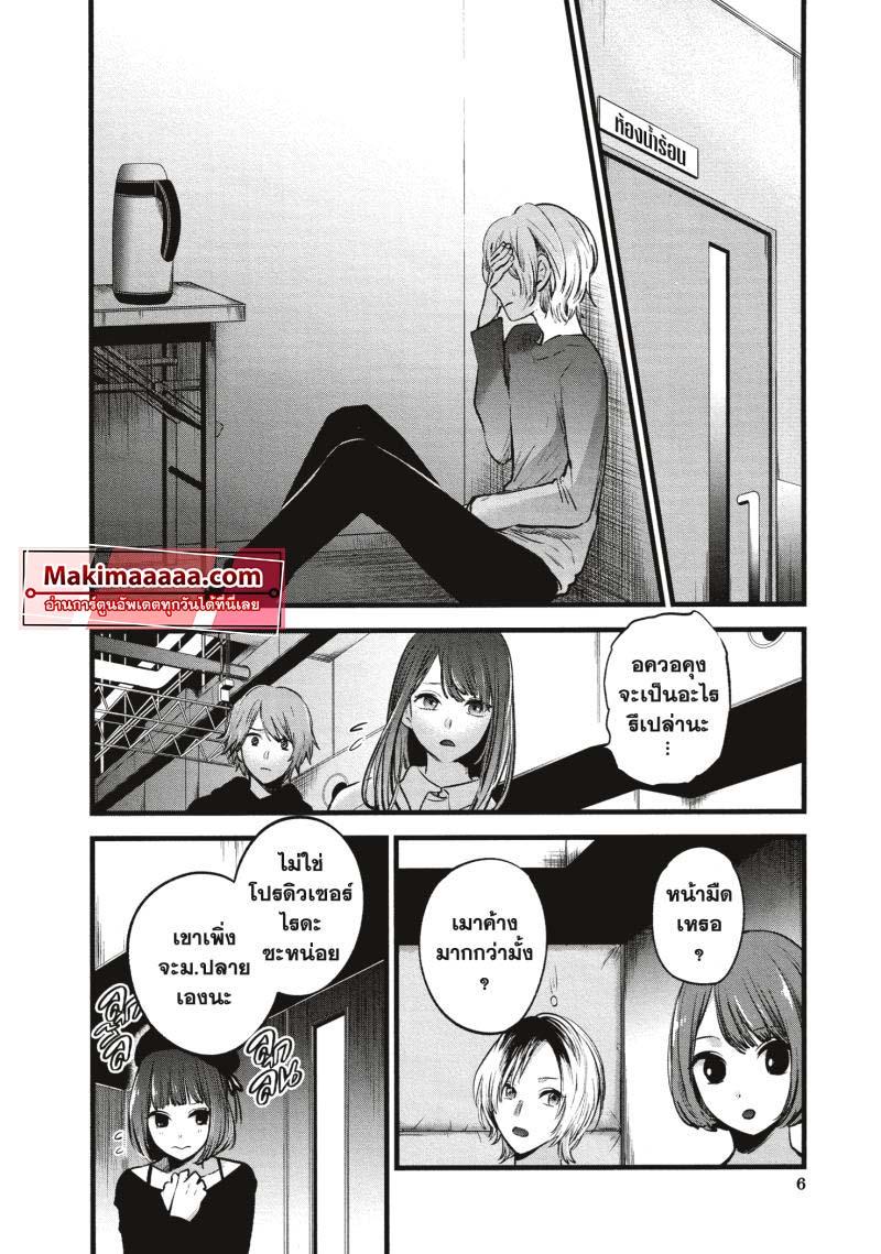 Manga-lc-com อ่านมังงะ อ่านการ์ตูน ออนไลน์ ฟรี Oshi no Ko ตอนที่ 1 2 3 4 5 6 7 8 9 10 11 12 13 14 ฟรี ไม่มีโฆษณา Manga-lc - อ่าน มังงะ อ่าน การ์ตูน ออนไลน์ อ่านมังงะ ฟรี