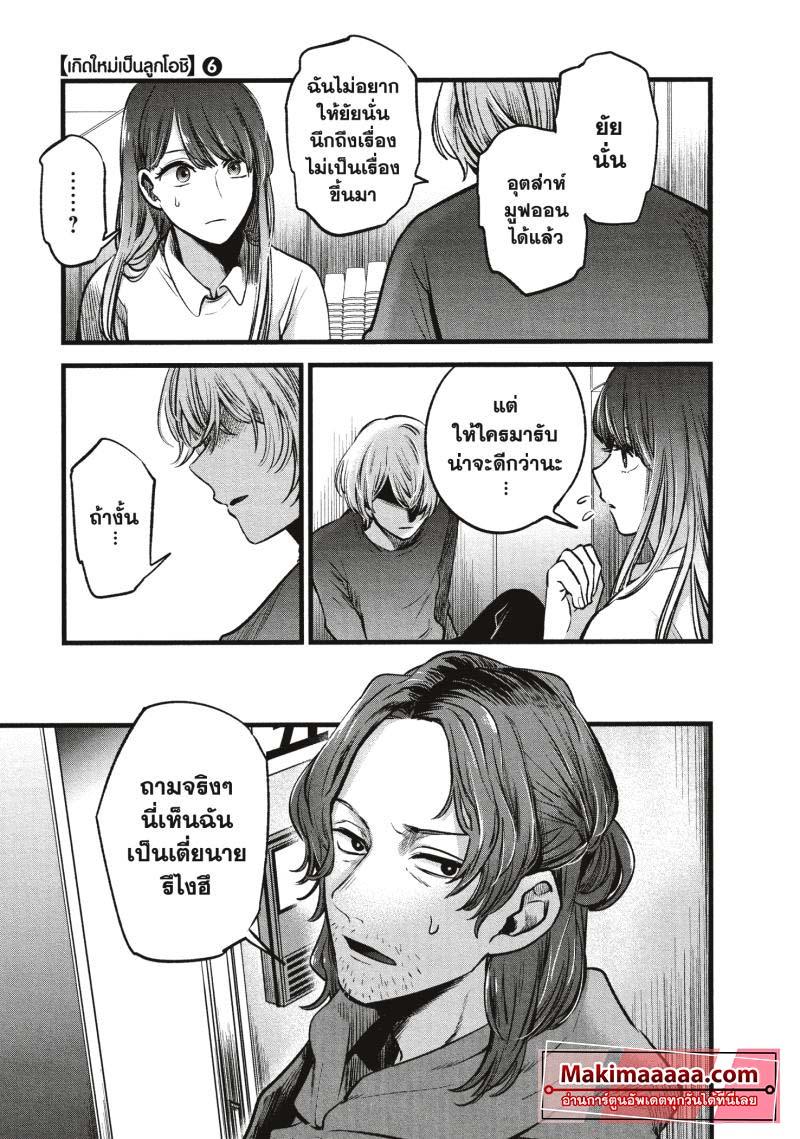Manga-lc-com อ่านมังงะ อ่านการ์ตูน ออนไลน์ ฟรี Oshi no Ko ตอนที่ 1 2 3 4 5 6 7 8 9 10 11 12 13 14 ฟรี ไม่มีโฆษณา Manga-lc - อ่าน มังงะ อ่าน การ์ตูน ออนไลน์ อ่านมังงะ ฟรี