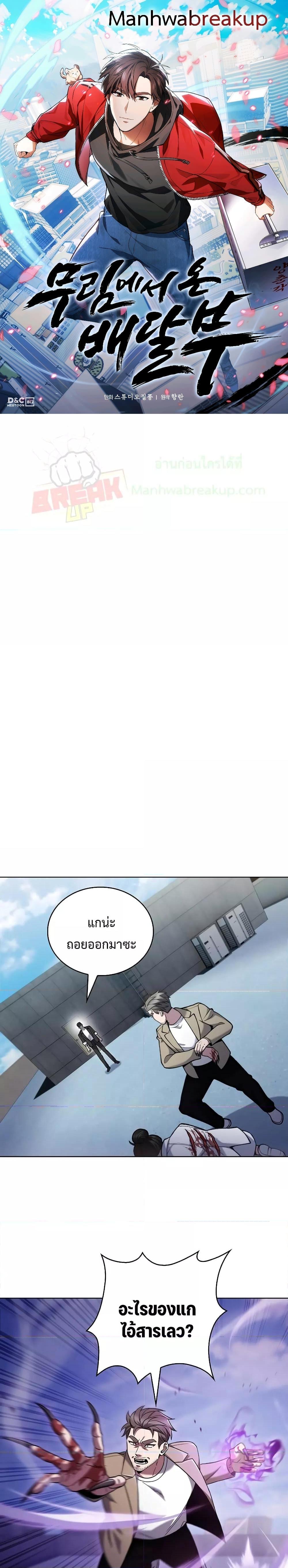 Manga-lc-com อ่านมังงะ อ่านการ์ตูน ออนไลน์ ฟรี TheDeliveryMa ตอนที่ 1 2 3 4 5 6 7 8 9 10 11 12 13 14 ฟรี ไม่มีโฆษณา Manga-lc - อ่าน มังงะ อ่าน การ์ตูน ออนไลน์ อ่านมังงะ ฟรี