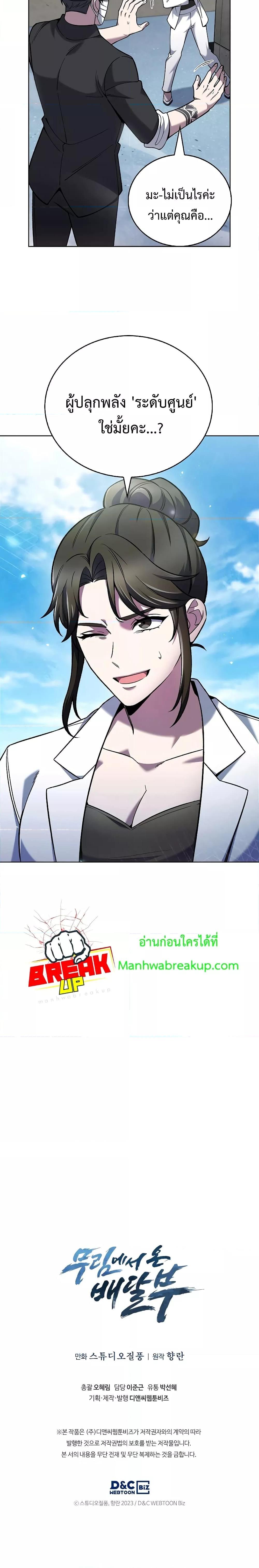 Manga-lc-com อ่านมังงะ อ่านการ์ตูน ออนไลน์ ฟรี TheDeliveryMa ตอนที่ 1 2 3 4 5 6 7 8 9 10 11 12 13 14 ฟรี ไม่มีโฆษณา Manga-lc - อ่าน มังงะ อ่าน การ์ตูน ออนไลน์ อ่านมังงะ ฟรี