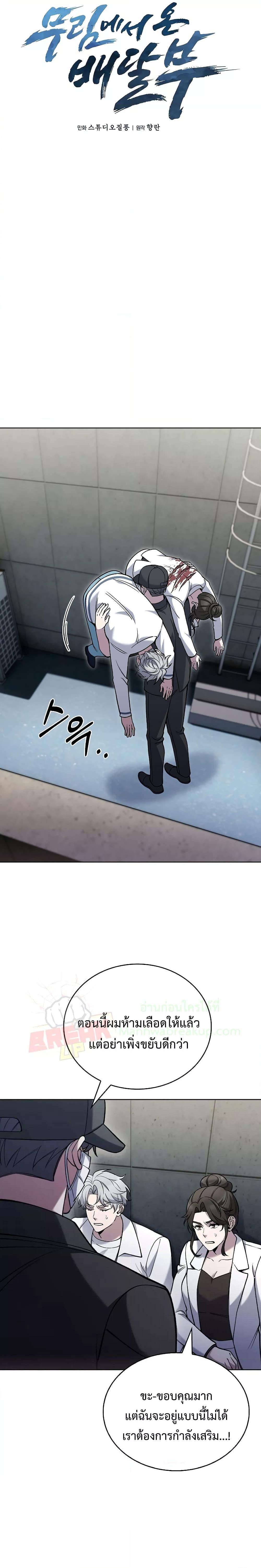 Manga-lc-com อ่านมังงะ อ่านการ์ตูน ออนไลน์ ฟรี TheDeliveryMa ตอนที่ 1 2 3 4 5 6 7 8 9 10 11 12 13 14 ฟรี ไม่มีโฆษณา Manga-lc - อ่าน มังงะ อ่าน การ์ตูน ออนไลน์ อ่านมังงะ ฟรี