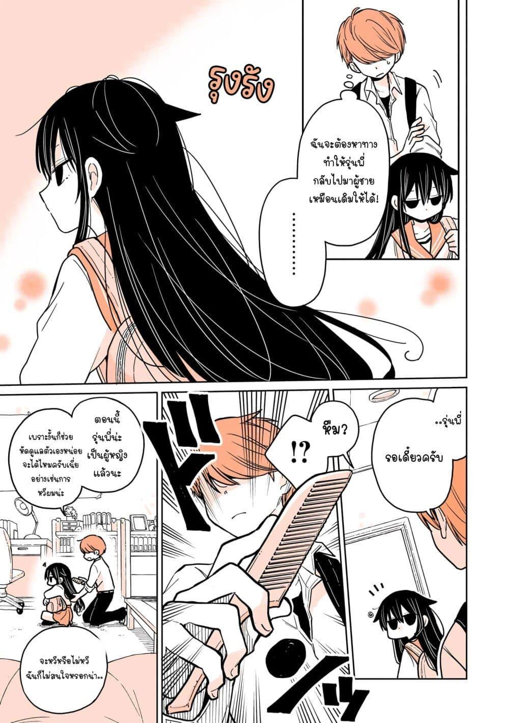 Manga-lc-com อ่านมังงะ อ่านการ์ตูน ออนไลน์ ฟรี Mendoku Sagari Danshi ga Asa Okitara Onnanoko ni Natte Ita Hanashi ตอนที่ 1 2 3 4 5 6 7 8 9 10 11 12 13 14 ฟรี ไม่มีโฆษณา Manga-lc - อ่าน มังงะ อ่าน การ์ตูน ออนไลน์ อ่านมังงะ ฟรี