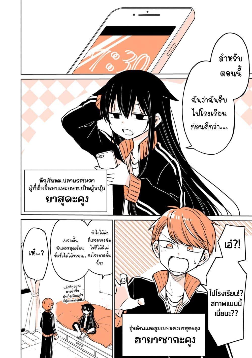 Manga-lc-com อ่านมังงะ อ่านการ์ตูน ออนไลน์ ฟรี Mendoku Sagari Danshi ga Asa Okitara Onnanoko ni Natte Ita Hanashi ตอนที่ 1 2 3 4 5 6 7 8 9 10 11 12 13 14 ฟรี ไม่มีโฆษณา Manga-lc - อ่าน มังงะ อ่าน การ์ตูน ออนไลน์ อ่านมังงะ ฟรี